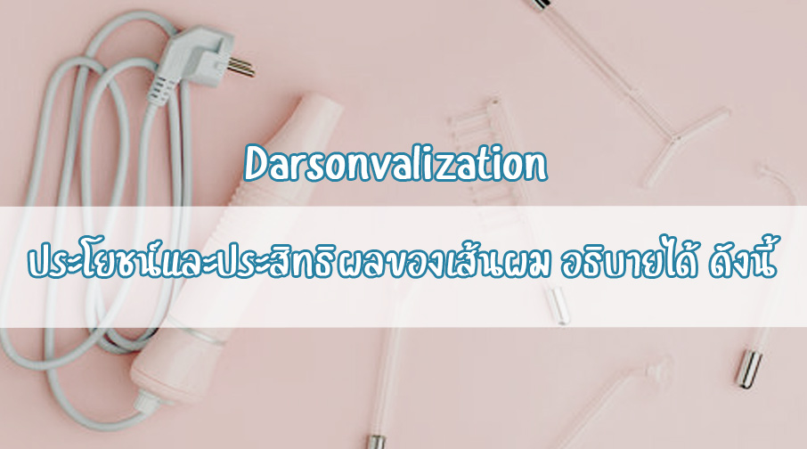 Darsonvalization